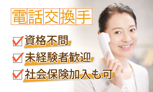 パート・アルバイト 医療事務・受付 その他 病院求人イメージ