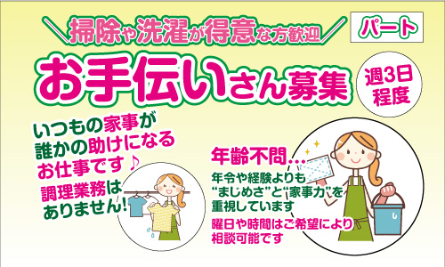 パート・アルバイト その他 その他の求人情報イメージ1