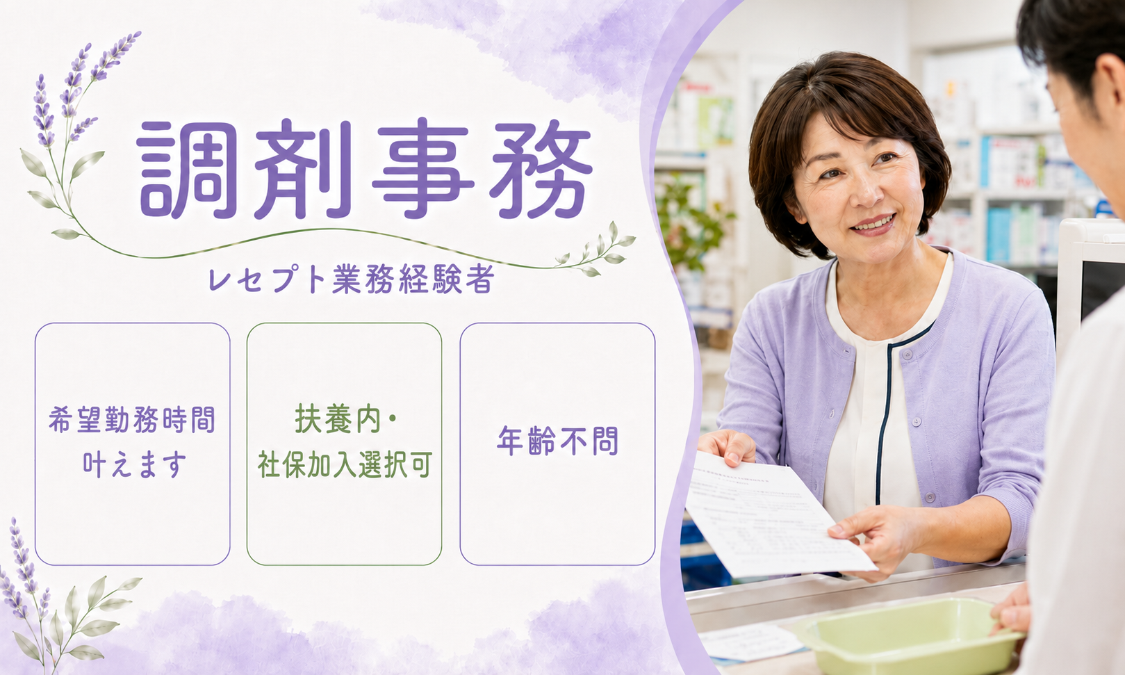 パート・アルバイト 薬局事務・受付 調剤薬局の求人情報イメージ1