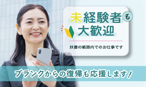 パート・アルバイト 薬局事務・受付 調剤薬局の求人情報イメージ1