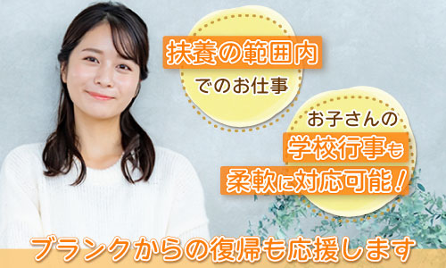パート・アルバイト 薬局事務・受付 調剤薬局の求人情報イメージ1