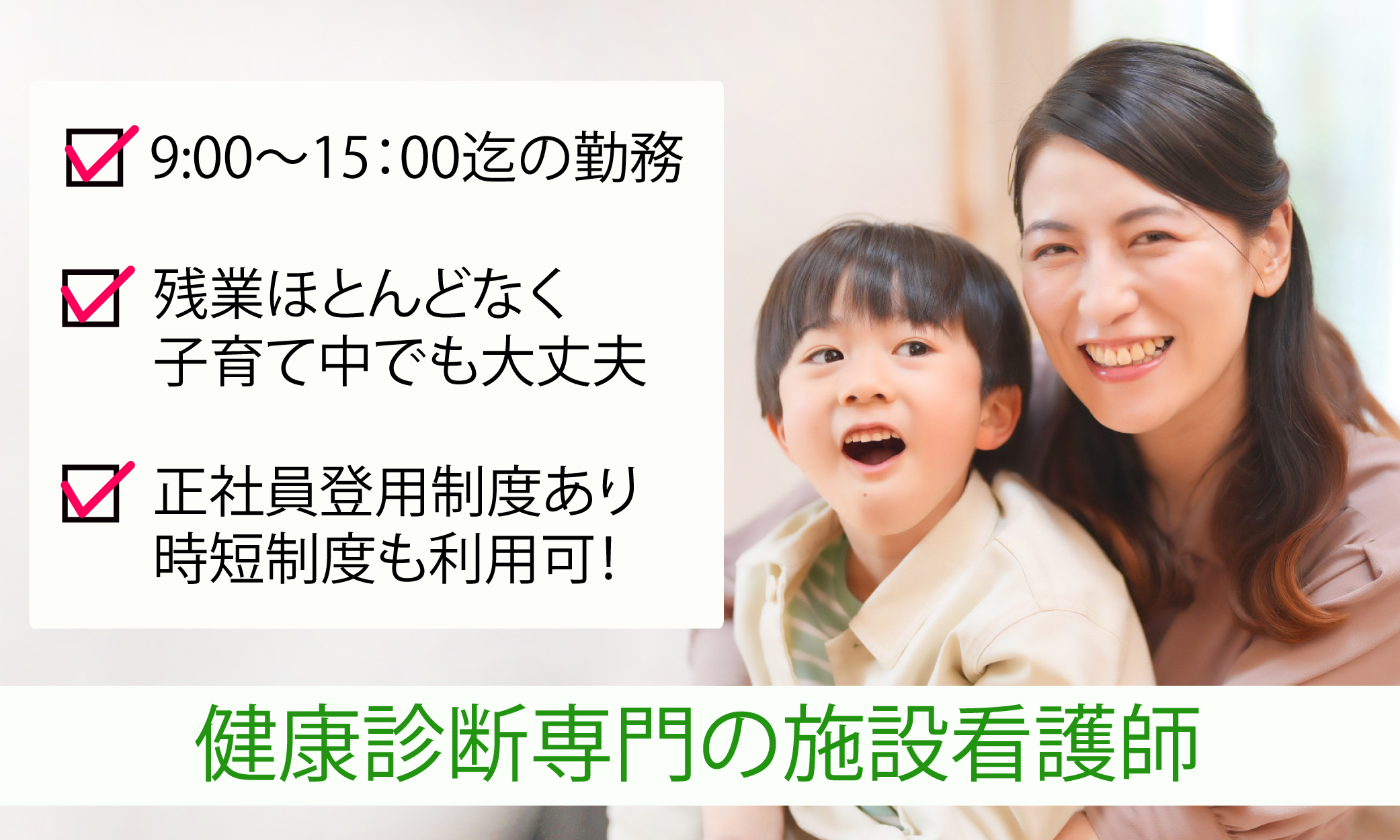 パート・アルバイト 看護師・准看護師 クリニック・診療所の求人情報イメージ1