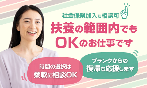 パート・アルバイト 薬剤師 調剤薬局求人イメージ