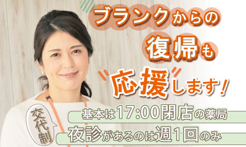 正社員 薬局事務・受付 調剤薬局求人イメージ