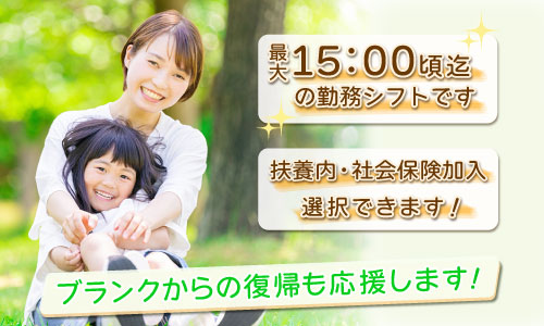 パート・アルバイト 薬剤師 調剤薬局の求人情報イメージ1