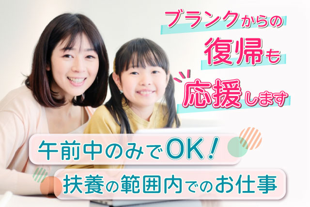 派遣社員 薬剤師 調剤薬局の求人情報イメージ1