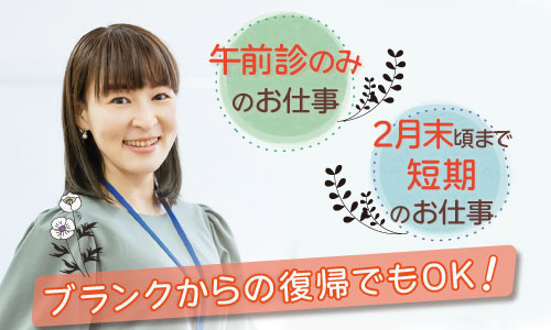 派遣社員 薬剤師 調剤薬局求人イメージ