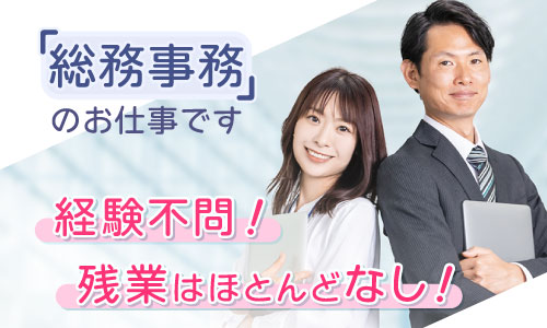 正社員 薬局事務・受付 病院の求人情報イメージ1