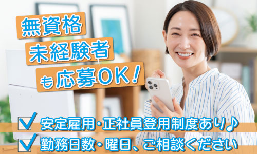 派遣社員 医療事務・受付 その他 病院の求人情報イメージ1