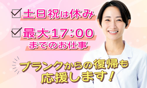 パート・アルバイト 薬剤師 病院求人イメージ