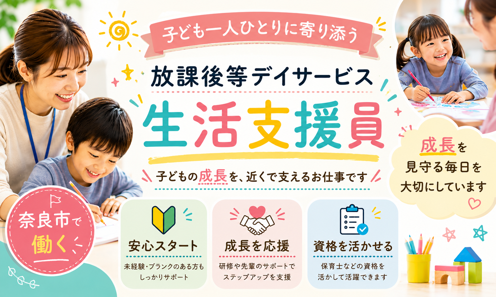 派遣社員 介護職員 障がい者生活支援員 障がい者福祉関連の求人情報イメージ1