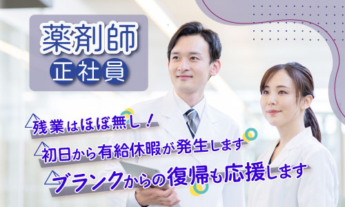 橿原リハビリテーション病院の正社員 薬剤師 病院の求人情報イメージ1