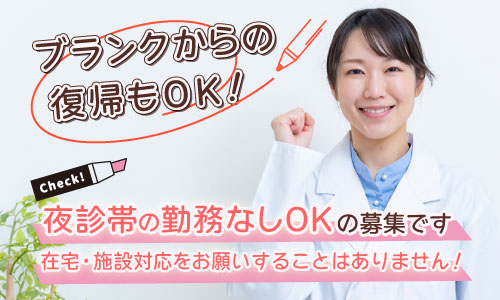 パート・アルバイト 薬剤師 調剤薬局求人イメージ