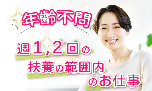 パート・アルバイト 薬剤師 調剤薬局求人イメージ